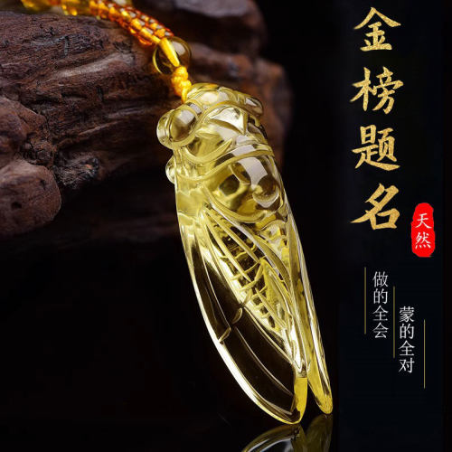 黄水晶手工金蝉知了金蝉吊坠合成水晶男女款生日礼物毛衣链情侣