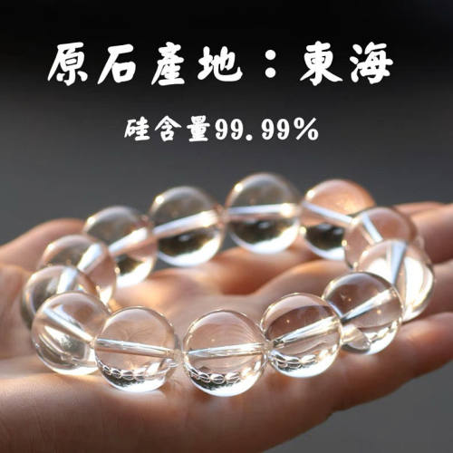 白水晶手链手串 男女款单圈佛珠手串转运饰品