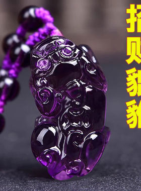 紫水晶吊坠项链貔貅情侣优化水晶生日礼物男女款毛衣链民族风