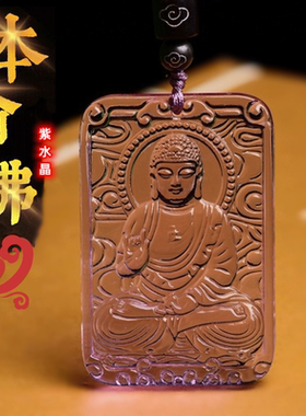 紫水晶方牌本命年吊坠男女款十二生肖挂坠毛衣链项链生日礼物