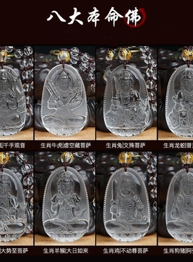 正品天然白水晶本命佛守护神项链