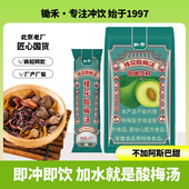 老北京酸梅汤175g原材料包自制速溶梅子冲饮料果汁粉商用独立包装