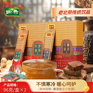 锄禾红糖姜茶红糖水生姜汁红枣姜茶冲饮独立小袋装正品姜汤女男士
