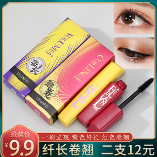 丽兰妃睫毛膏女防水自然纤长浓密卷翘不晕染不脱妆网红睫毛液10ml