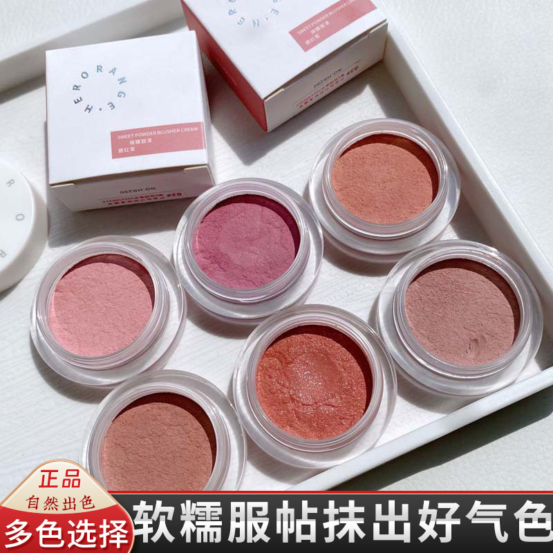 腮红显色胭脂微醺裸妆细闪膏自然