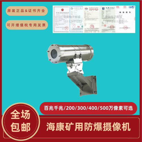 KBA115 KBA127矿用防爆摄像机矿用防爆摄像头矿用防爆摄像仪