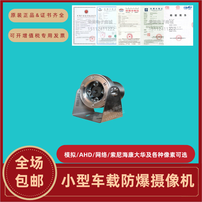 工矿企业石油化工防爆车载摄像机