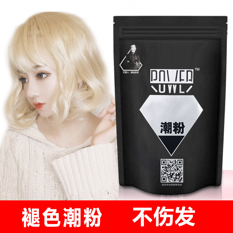 退色膏价格 退色膏图片 星期三