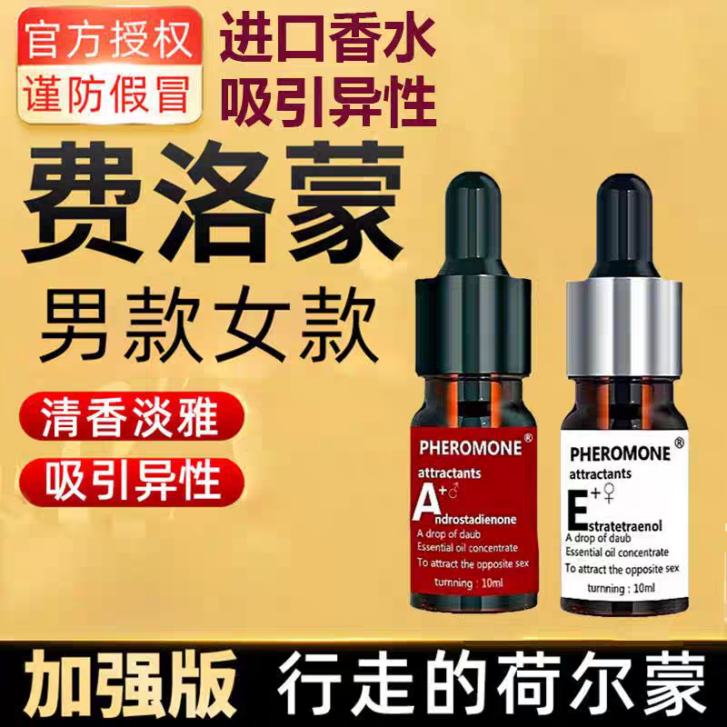 正品夫妻情侣助兴依兰香氛香水情调香薰精油男女士伊兰持久淡香