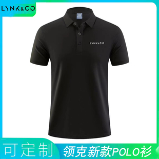 吉利领克polo衫 定制翻领T恤 新能源工作服前台短袖 售前销售员工装