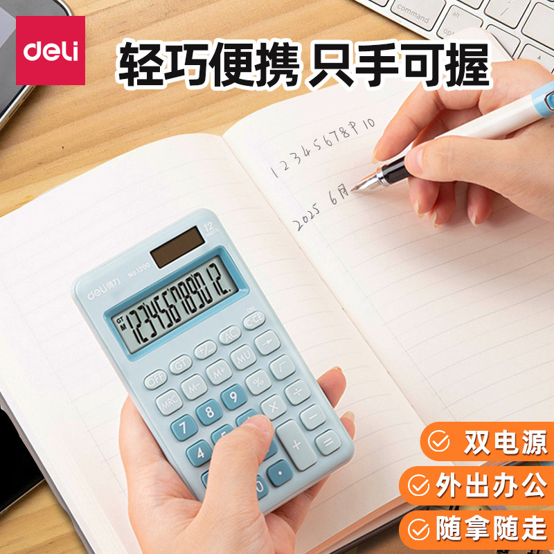 办公专用计算器便携型财务专用