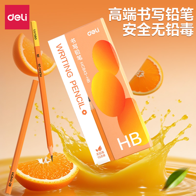 小橘杆铅笔2B小学生考试专用