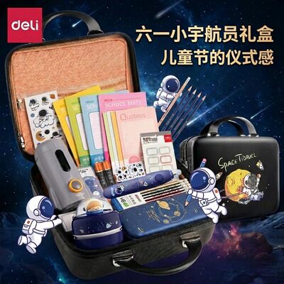 男生实用六一儿童节生日礼物黑科技文具礼盒小学生惊喜盒子大礼包