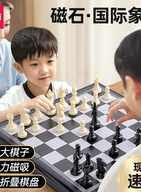 得力国际象棋小学生磁吸儿童便携chess带磁性棋盘比赛专用西洋棋