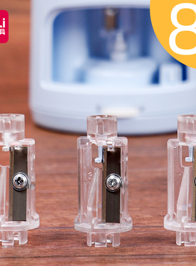 得力卷笔刀68670替芯电动转笔刀替换刀架全自动削笔器刀片削笔刀儿童小学生专用自动削笔机铅笔刀削器刨笔机