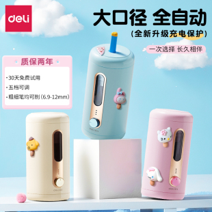 得力全自动大口径削笔机铅笔卷笔刀削笔刀转笔刀电动削笔器素描美术学生专用粗三角铅笔可用幼儿园安全性高