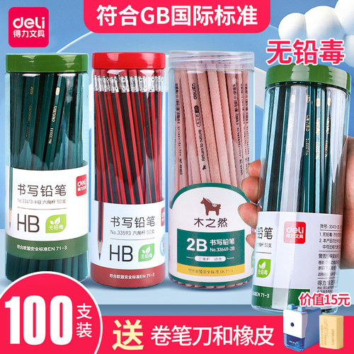 得力三角杆原木铅笔矫正握姿