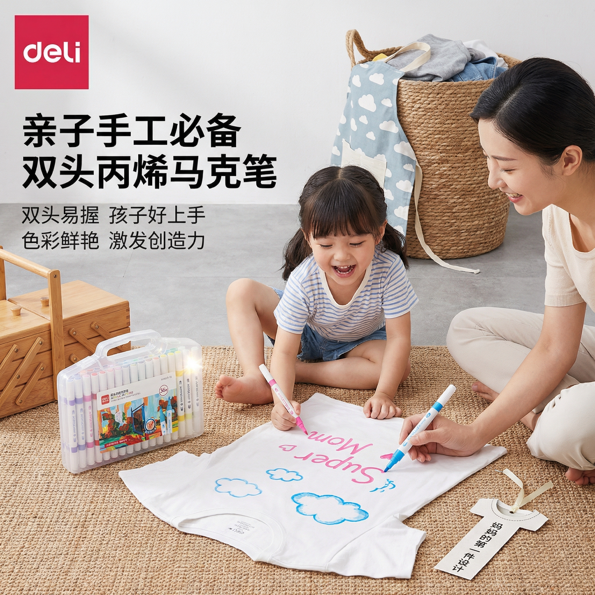 得力学生专用双头丙烯马克笔图片