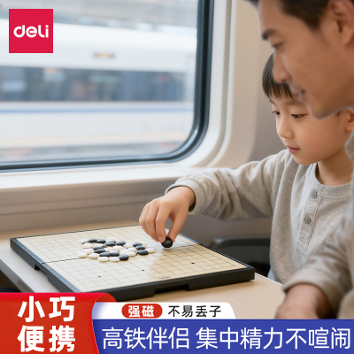 得力五子棋围棋加大棋子带磁性盘
