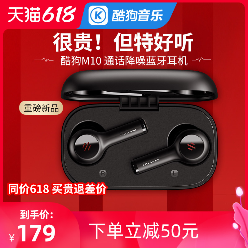 3酷狗M10高端无线蓝牙耳机运动2021年新款超长待机续航通话降噪