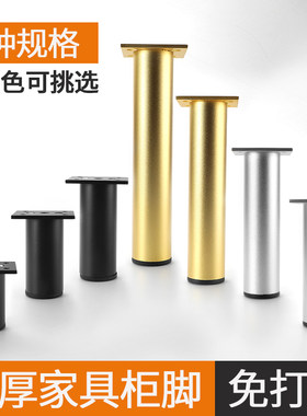 铝合金家具脚电视柜浴室柜脚调整脚金色柜子脚黑色可调节脚橱柜腿
