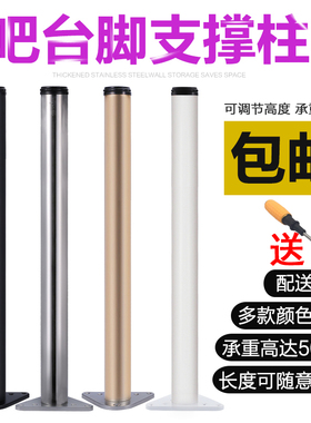 吧台脚支撑柱不锈钢304定制可调节电脑桌脚铝合金吧台支撑脚柜脚
