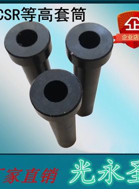 现货CSR卸料定位销 米思米等高套筒 汽车模等高套管10/13/16/20