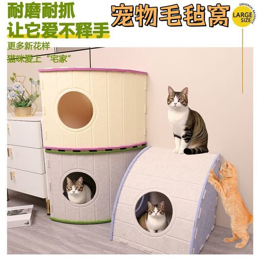 半封闭毛毡猫窝猫抓板一体耐磨掉屑钻洞隧道躲避箱子宠物通用窝