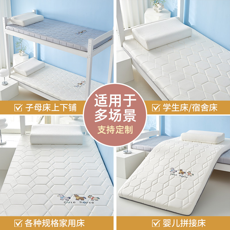 定做任意尺寸学生床垫