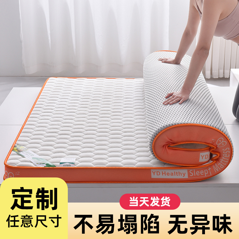 定制高密度榻榻米乳胶记忆棉床垫家用回弹海绵炕褥学生宿舍软垫子