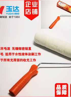 玉达顺滑防抖跳羊毛滚筒