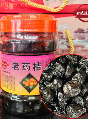 陈仁促销正宗潮州三宝柑橘老药桔