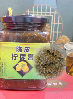 陈仁堂纯手工陈皮柠檬膏500g