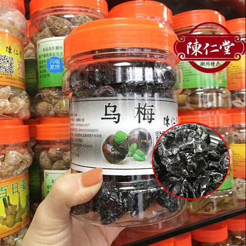无核大颗梅零食无添加酸梅干
