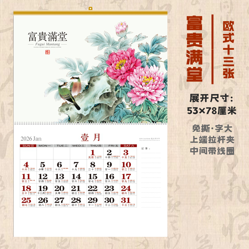 2026年马年13张欧式挂墙定制挂历风景生肖广告家用大号字体大月历