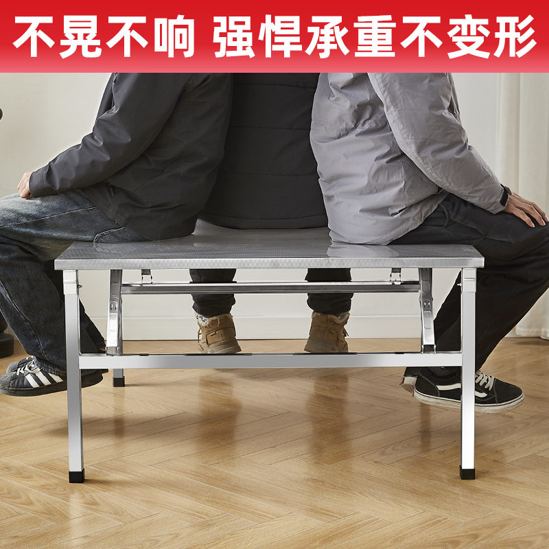 不锈钢折叠桌餐桌家用四方桌子出租房吃饭桌写字烤火桌便携长方形