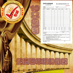 照明灯具购销合同销售订单批发销货清单配货单入库出库单彩色印刷