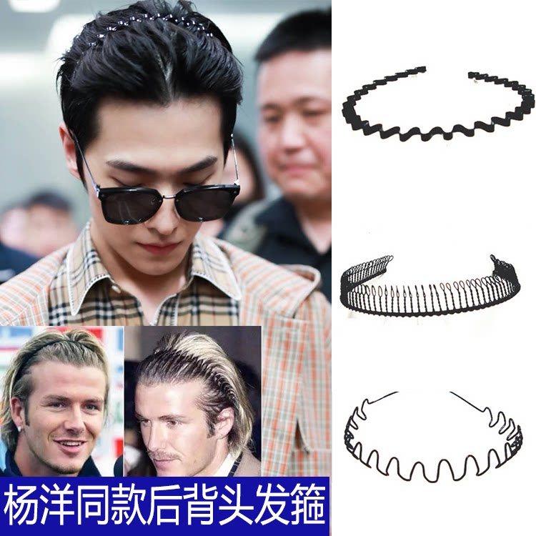 后背头隐形发箍男用男生发卡韩版压发发夹男士式发箍头箍潮人发带