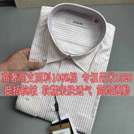 柜价1520意大利撤柜男士长袖衬衫男百搭商务100%棉正装衬衣103543