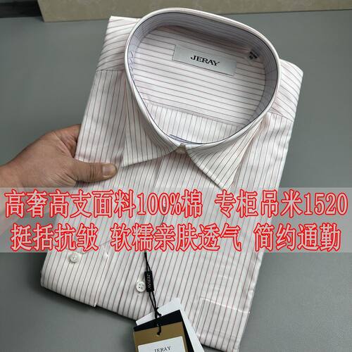 柜价1520意大利撤柜男士长袖衬衫男百搭商务100%棉正装衬衣103543