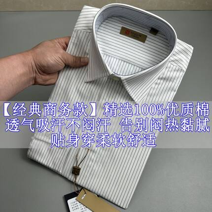 上海进出口公司撤柜商务正装长袖衬衫100%高支棉挺括抗皱平整有型