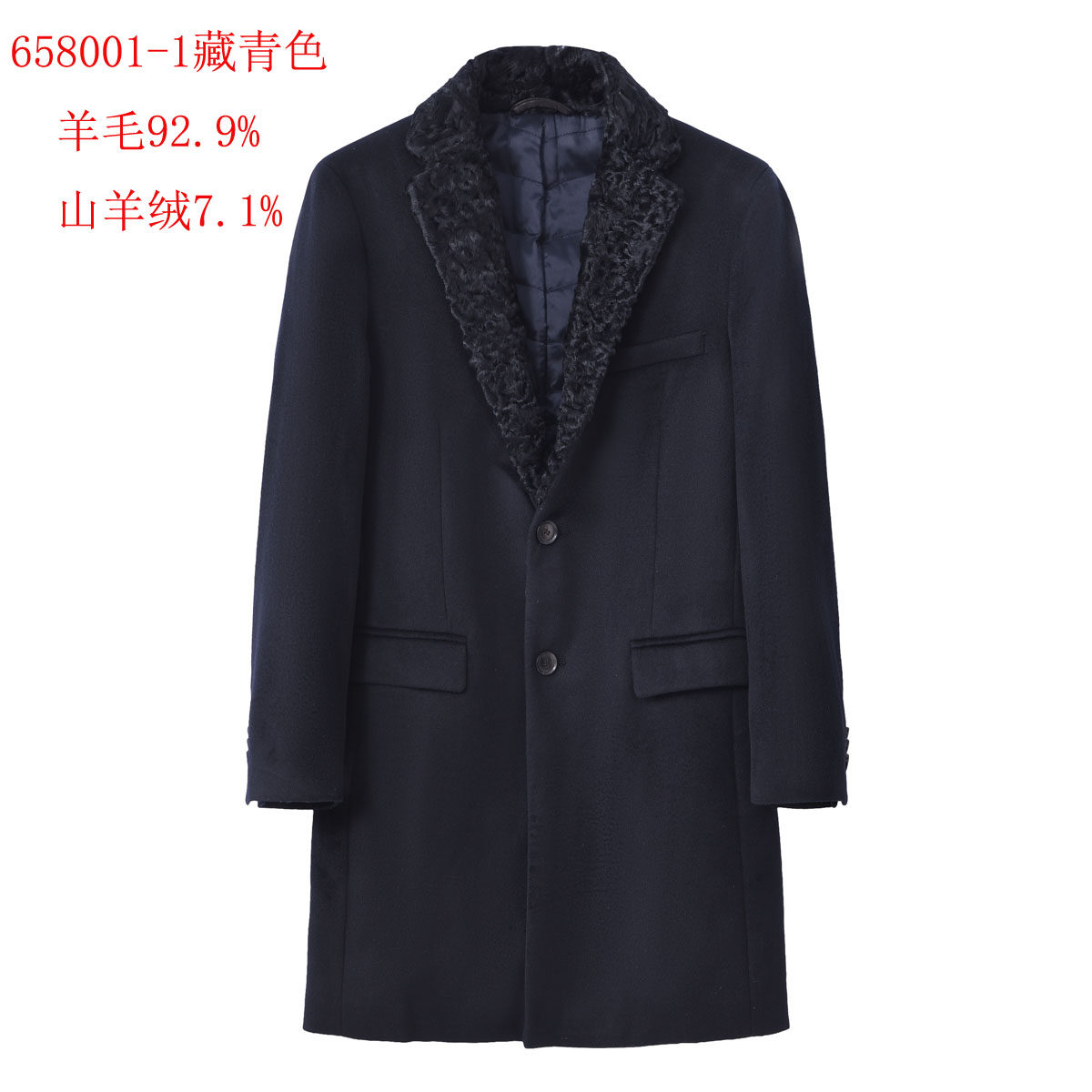 658001 柜4680米 秋冬厚款男士羊毛大衣夹棉加厚中长藏青羊毛外套