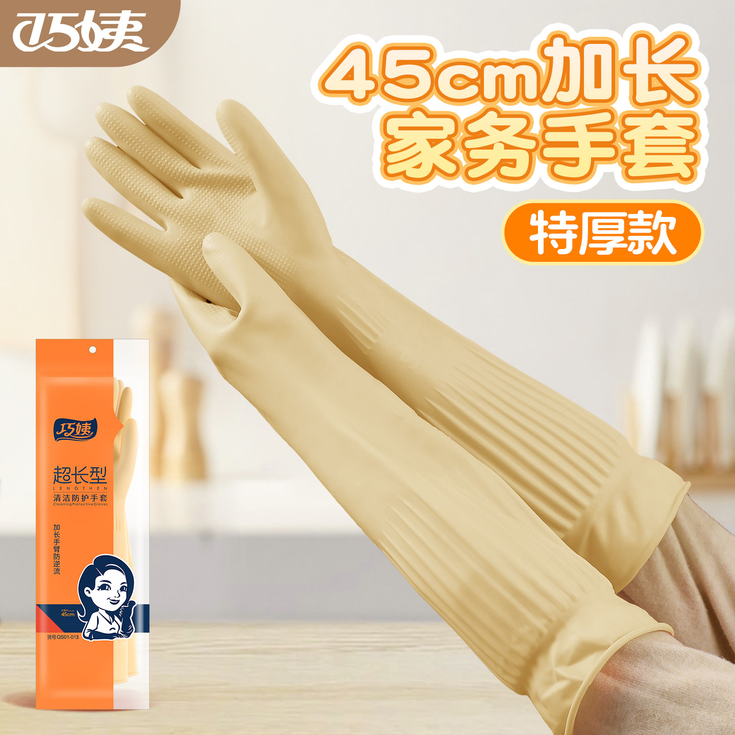 加厚加长款洗衣服专用橡胶手套乳胶家务防水耐用牛筋洗碗厨房冬季,家庭/个人清洁工具,常规家务手套,淘宝优惠券,粉丝福利购,淘宝优惠卷