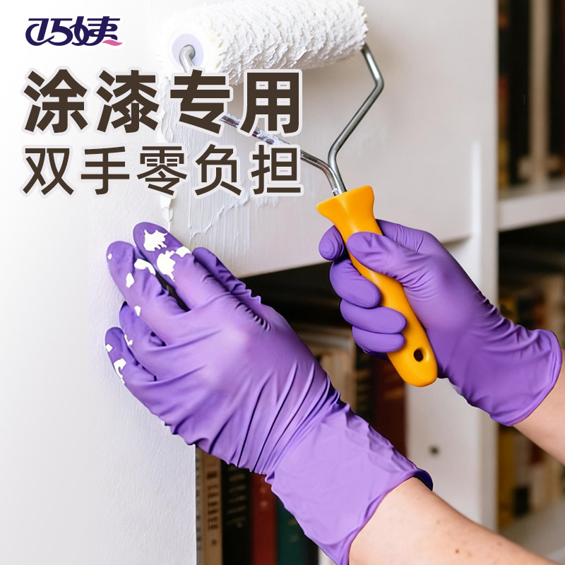 涂油漆专用一次性丁腈手套防油防化加厚无粉贴合手型家用防护