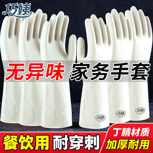 【无异味】厨房用洗碗手套