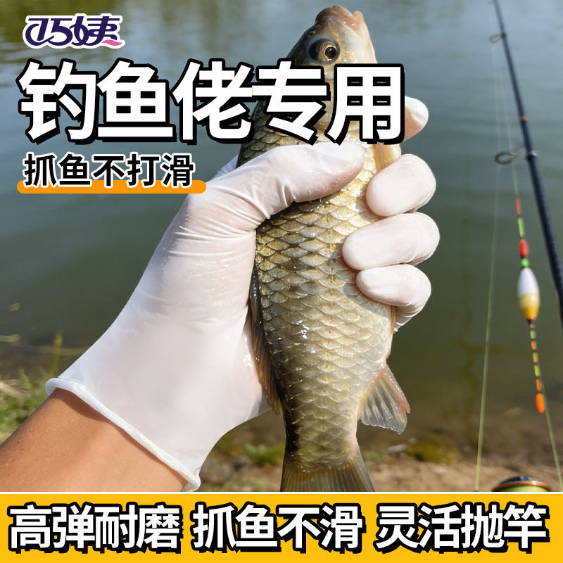 巧姨钓鱼手套加长加厚丁腈防水防滑防腥味防护红虫钓蚯蚓上饵料