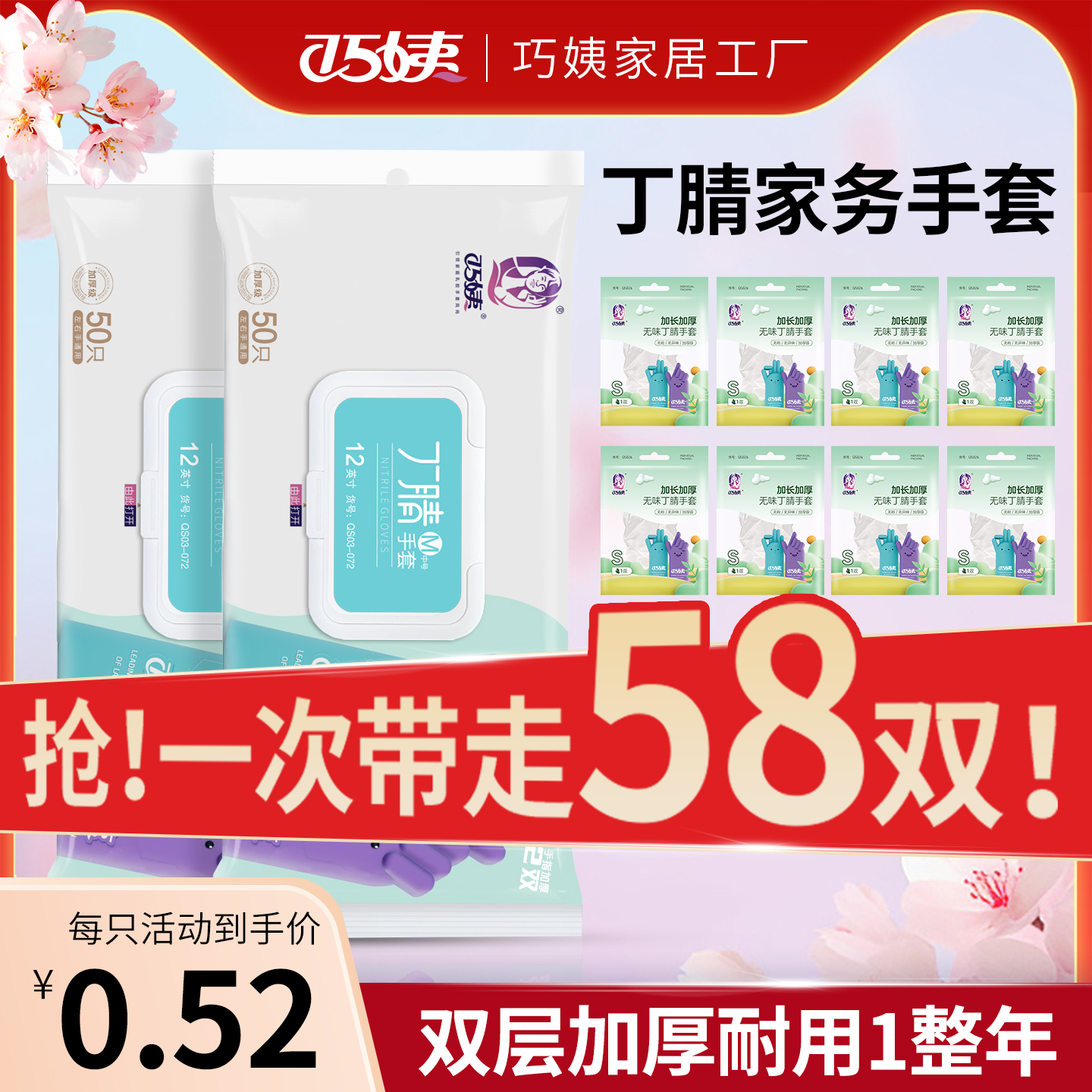 加长耐用一次性洗碗手套丁腈加厚丁晴防油烘焙家务厨房清洁贴手女