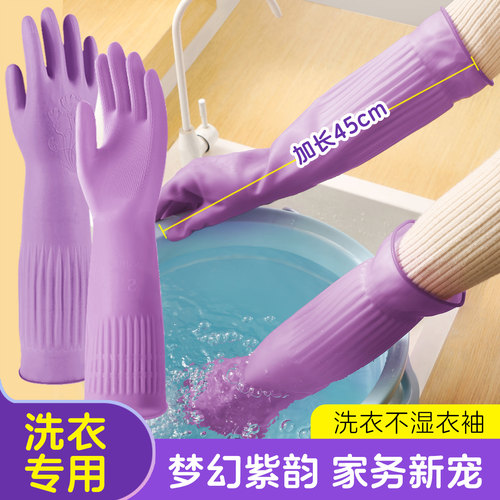 畅销榜<加长加厚洗衣手套>