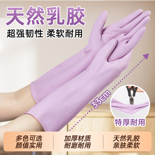 【马卡龙色系】加厚乳胶家务手套