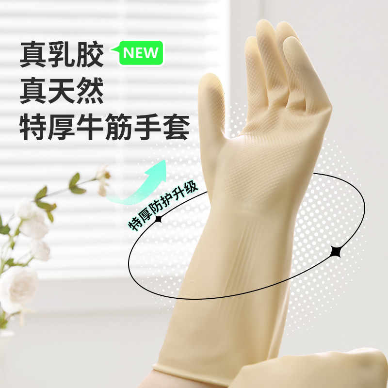 巧姨加厚防水耐用乳胶洗碗手套图片